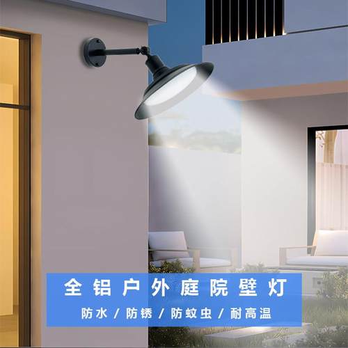 全铝户外壁灯防水led阳台走廊别墅庭院露台灯室外超亮马路照明灯