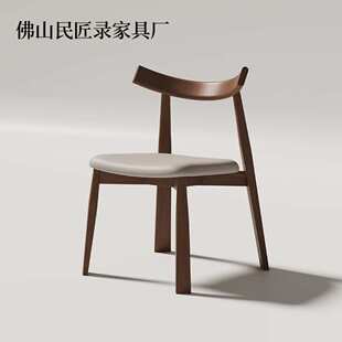 餐椅胡桃木色餐椅简约现代白腊木设计师椅子实木原木靠背椅