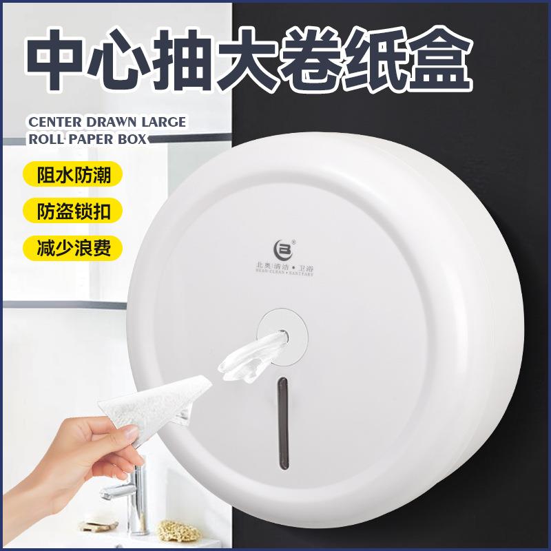 中心抽卷纸盒大盘纸厕纸盒公共卫生间纸巾盒商用省大卷纸盒壁挂式