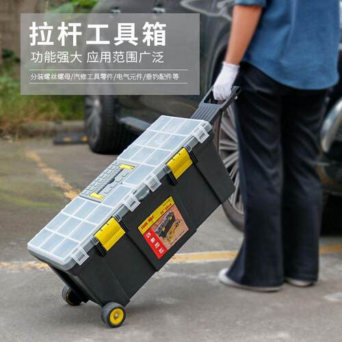 工业五金五金工具工具拉杆电工工具箱大号维修多功能车载收纳家用