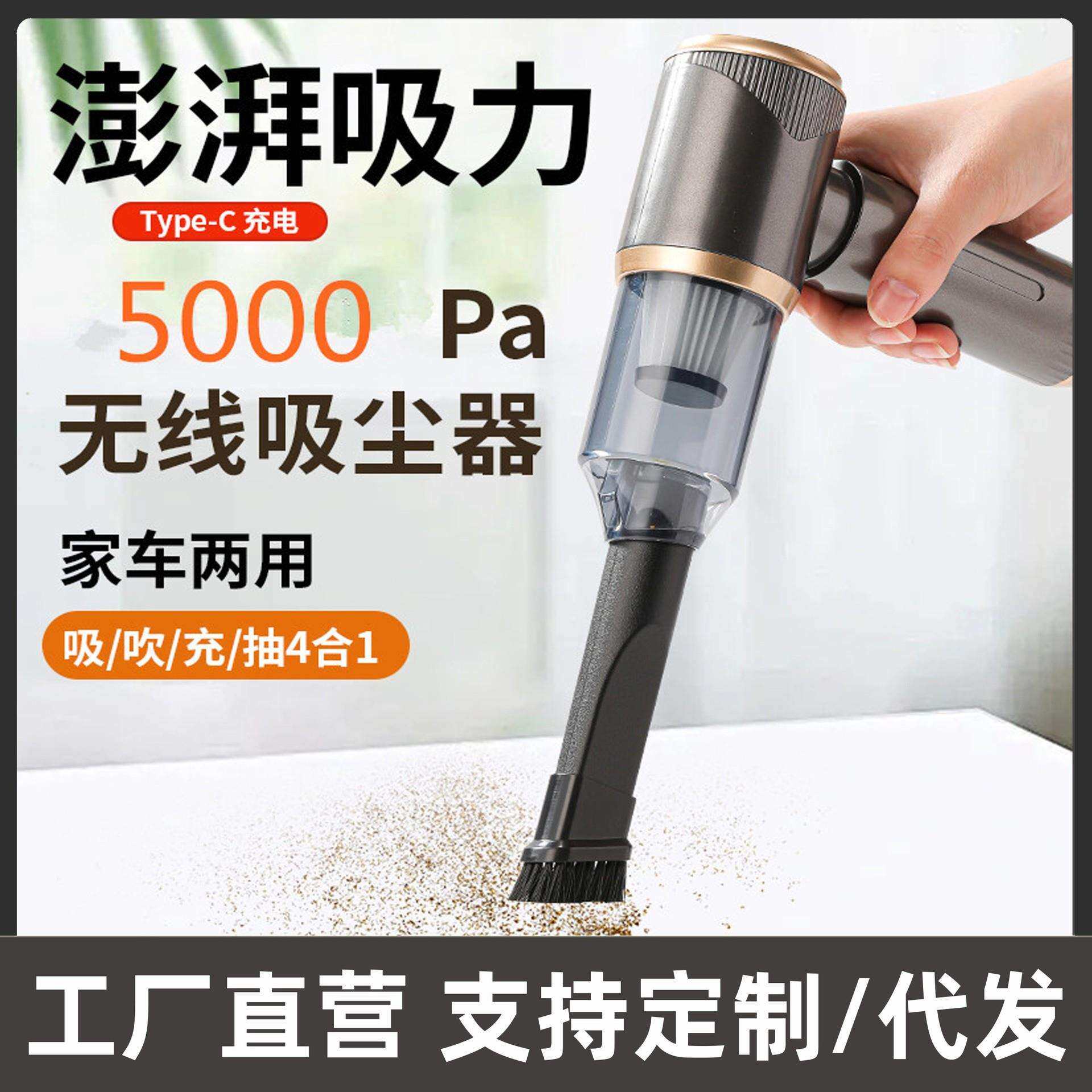车载吸尘器大吸力小型手持吸尘器便携式无线充电桌面四合一吸尘机