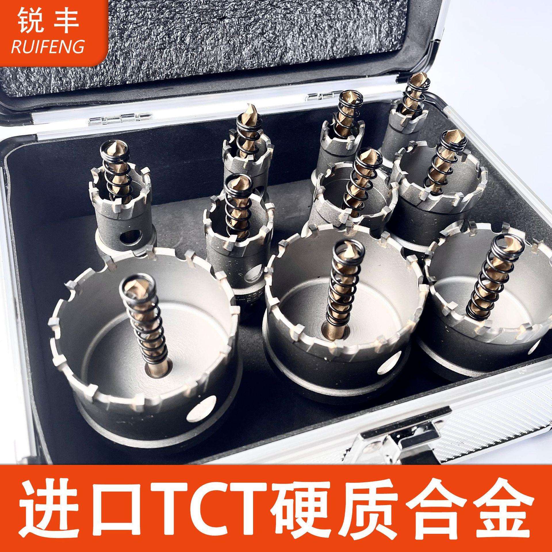 TCT硬质合金开孔器优尼卡加厚合金款金属扩孔器不锈钢钻头