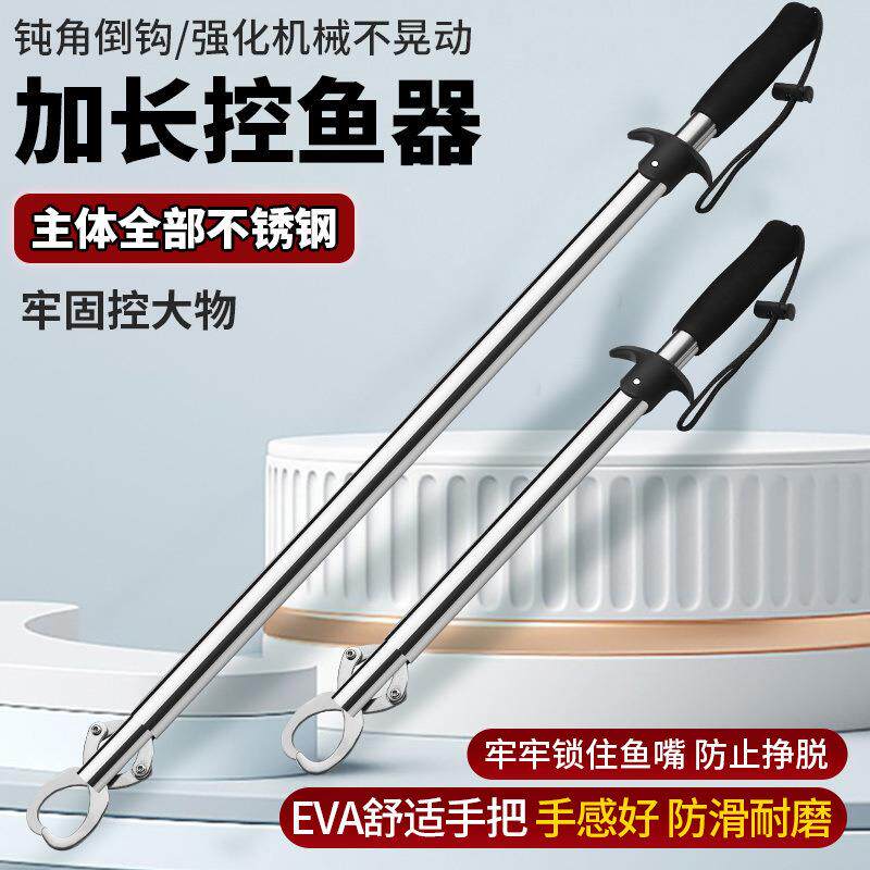 新款加长不锈钢控鱼器80厘米路亚大物巨物控鱼钳不伤鱼牢固夹