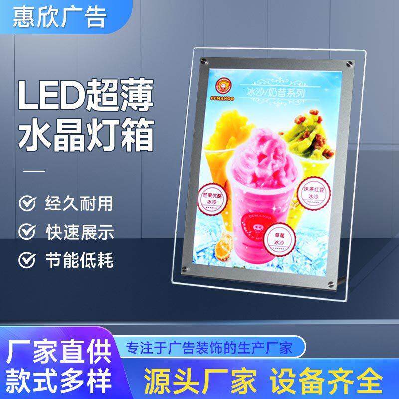 LED薄款水晶灯箱餐饮小吃店吧台点菜价目牌发光亚克力灯箱