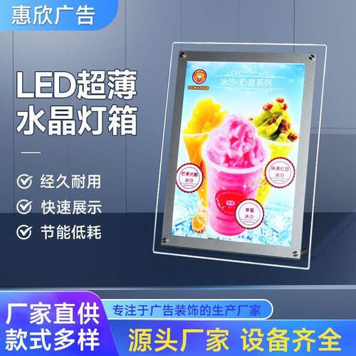 LED薄款水晶灯箱餐饮小吃店吧台点菜价目牌发光亚克力灯箱