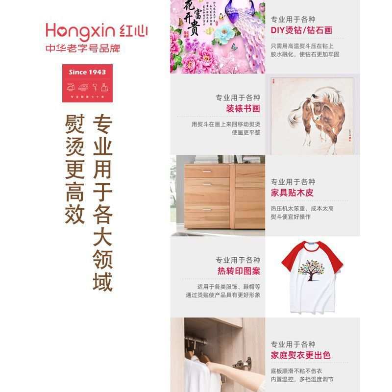 红心老式电熨斗铁熨斗老式怀旧干烫工业热转印烫钻裱画贴木皮家用