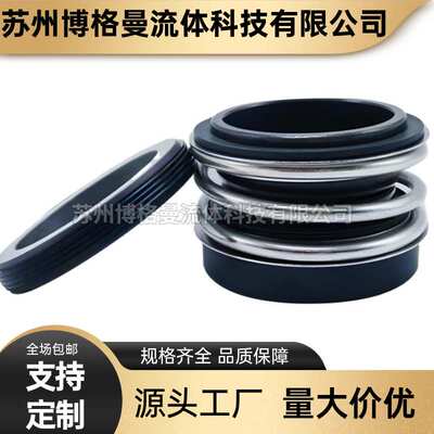 厂家直供 MVI412机械密封 德国威乐水泵专用机械密封件 轴封