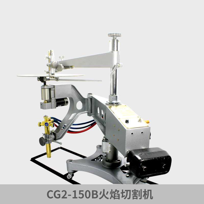 CG2-150仿形切割机割圆方形平面模板二维火焰金属仿型环形气割机