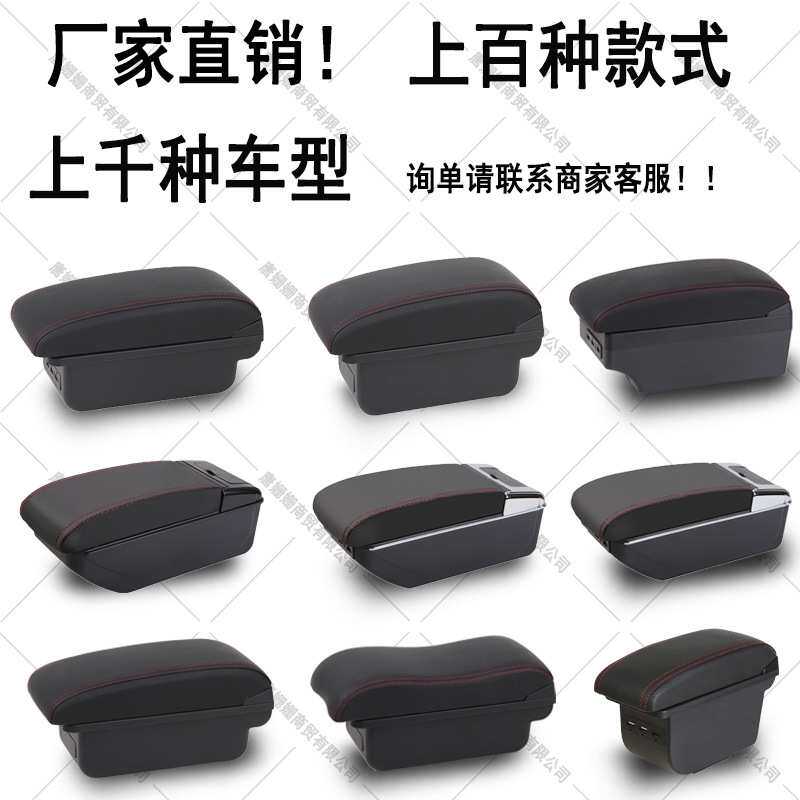 英格尼斯扶手箱Ignis/英格尼斯汽车中央专用手扶储物改装配件