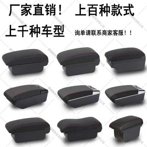 英格尼斯扶手箱Ignis/英格尼斯汽车中央专用手扶储物改装配件