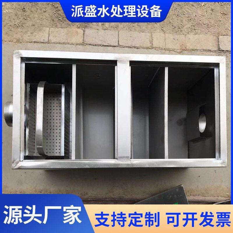 厂家供应酒店饭堂不锈钢油水分离器商用污水处理器厨房隔油池设备