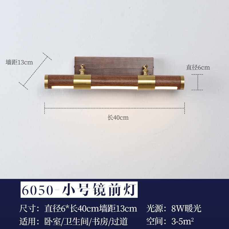 智闪智闪全铜轻奢胡桃木镜前壁灯简约意式新中式复古画前梳妆台长