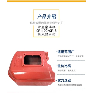 常发单缸水冷柴油机新式铝水箱 cf1100cf18常发柴油机铝水箱配件