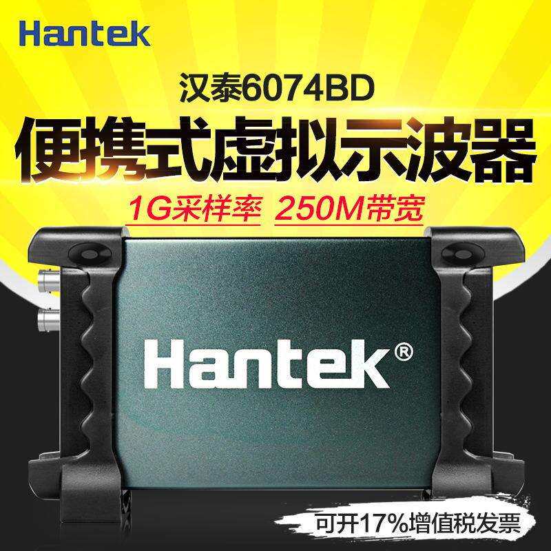 青岛汉泰Hantek示波器信号源发生器6074BD/6104BD/6204BD/6254