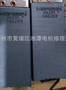 M8295碳刷M8295风电碳刷工程结余尺寸20x40x100