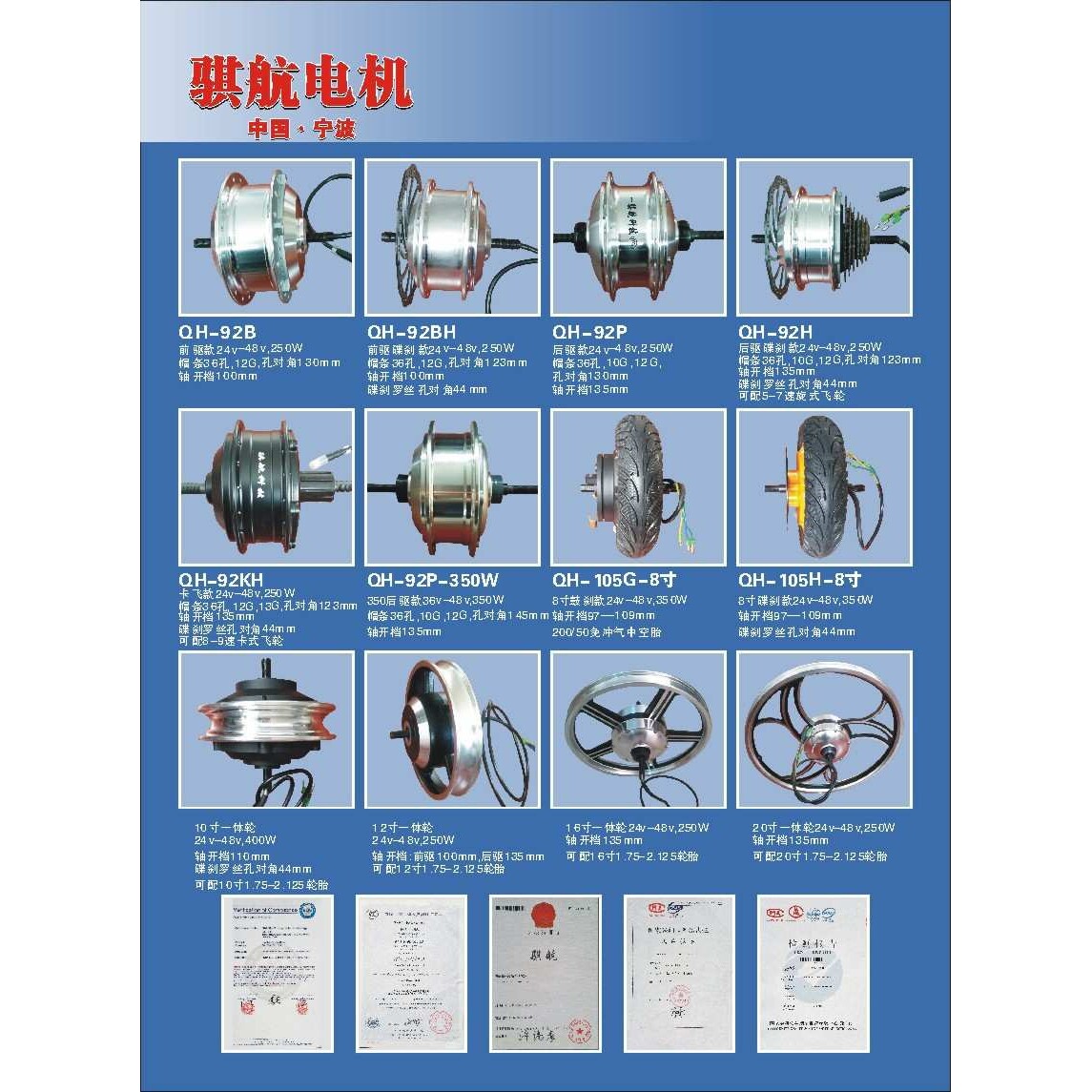 山地车改装电机-Li-Bettery E-Bike