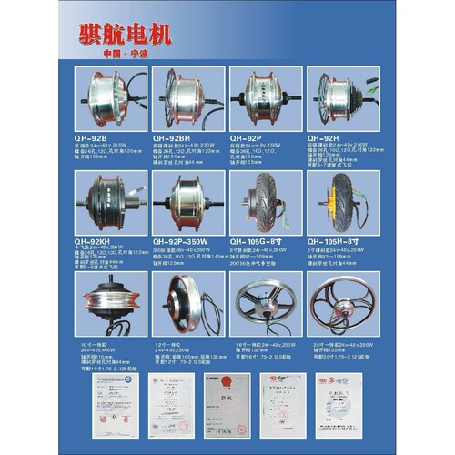 山地车改装电机-Li-Bettery E-Bike