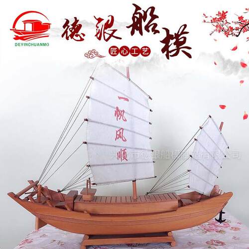 白布三帆 刺杉木 38x8.5x32cm 桌面简约创意摆件 实木帆船模型