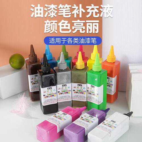 500G油漆笔墨水补充液垃圾袋玻璃用笔白色不可擦油性笔钢材记号