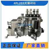 无锡威孚高压油泵总成4PL203适用一汽大柴498柴油机四缸大泵