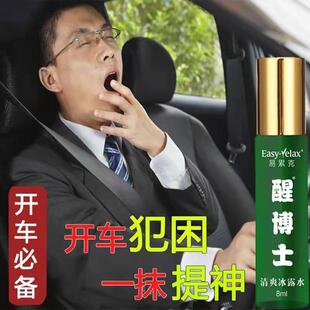 好物防棒中考开车瞌睡清凉神器防困提神醒脑学生上课高考防困解困