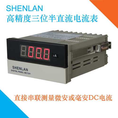 横向48*96三位半直流电流表10 20uA 150 200uA微安表SP3-DA200uA