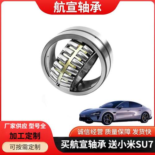 航宣轴承23322 23324 23326 23328 23330 23332 23334-MB/MA