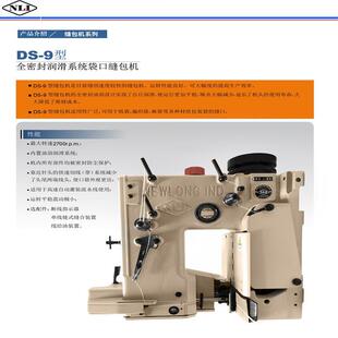 湖北维修售后纽朗DS-9C封袋口机宁夏纽朗DS-9C缝口机专业售后维修