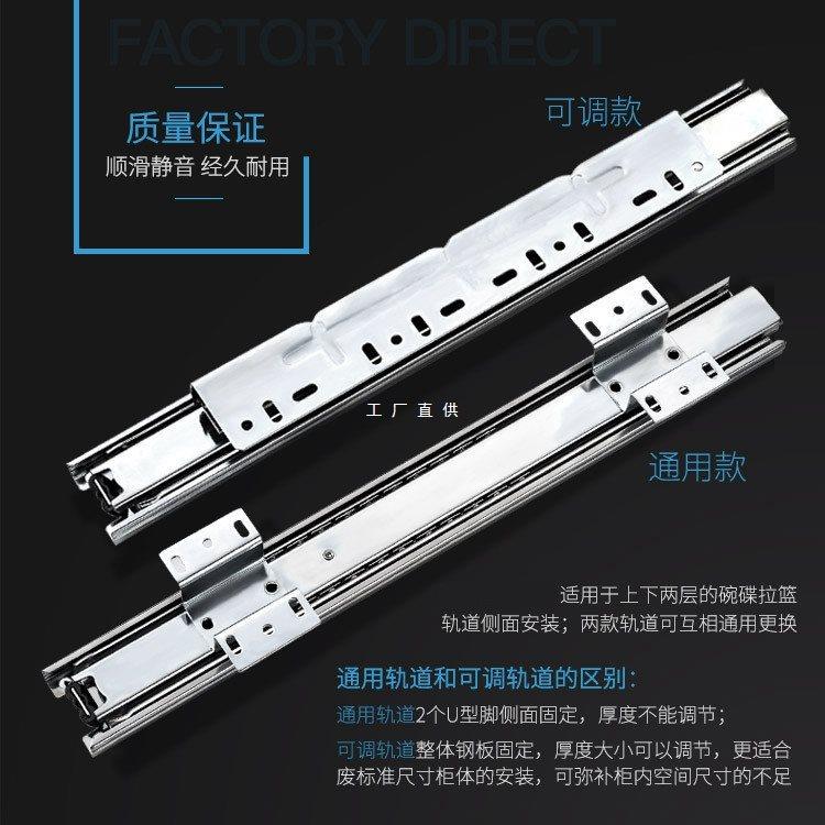 橱柜拉篮轨道加厚滑道抽屉侧装导轨碗柜可调三节厨房碗篮滑轨