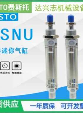 FESTO费斯托 气缸DSNU-10-12-16-20-25-32-40-50-80-125-160-P-A