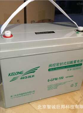 科华蓄电池6-GHM-65(12V6H) 通讯系统 报警系统蓄电池