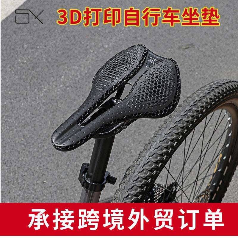 自行车坐垫防屁股痛自行车鞍座公路车3d打印碳纤维坐垫骑行坐垫