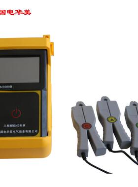 HM3000B三钳相位伏安表、三相相位伏安表、相位伏安表 仪器仪表厂