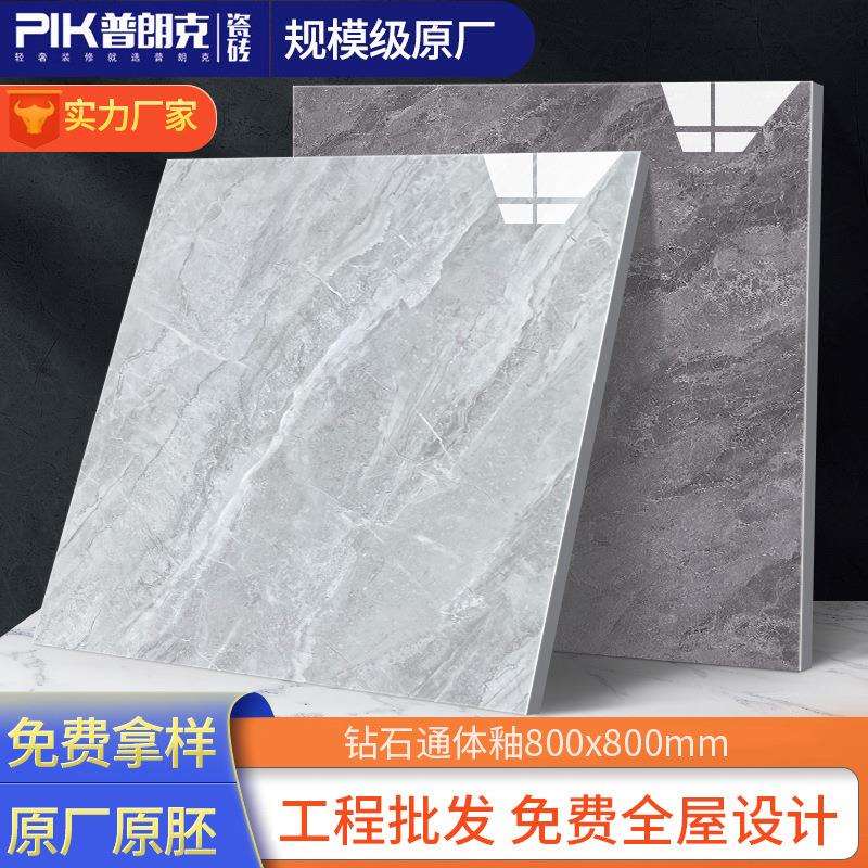 普朗克 工程瓷抛砖800*800通体大理石地砖客厅地板砖全瓷耐磨瓷砖