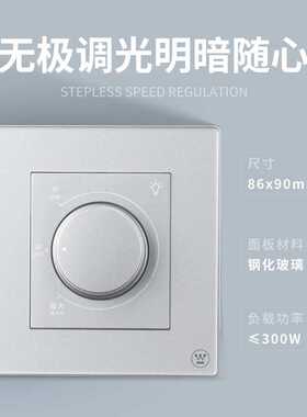 西屋(Westinghouse)调光开关 维境系列W8无档位调光器调明暗开关