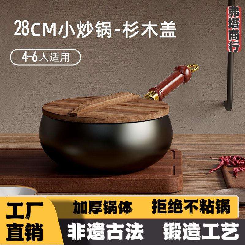 章丘大肚锅奶锅手工铸铁锅家用老式炒菜不粘锅圆底无涂层大肚炒锅