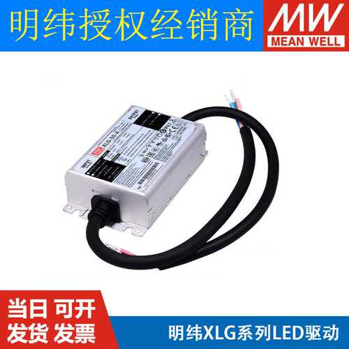 明纬电源XLG防水LED开关电源25/50/75/100/150/200W L/H/M/A/AB