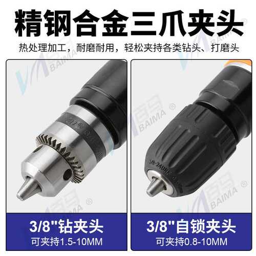 百马BM-B6风钻3/8气动带齿轮气钻调速搅拌机强劲直式钻孔机10mm