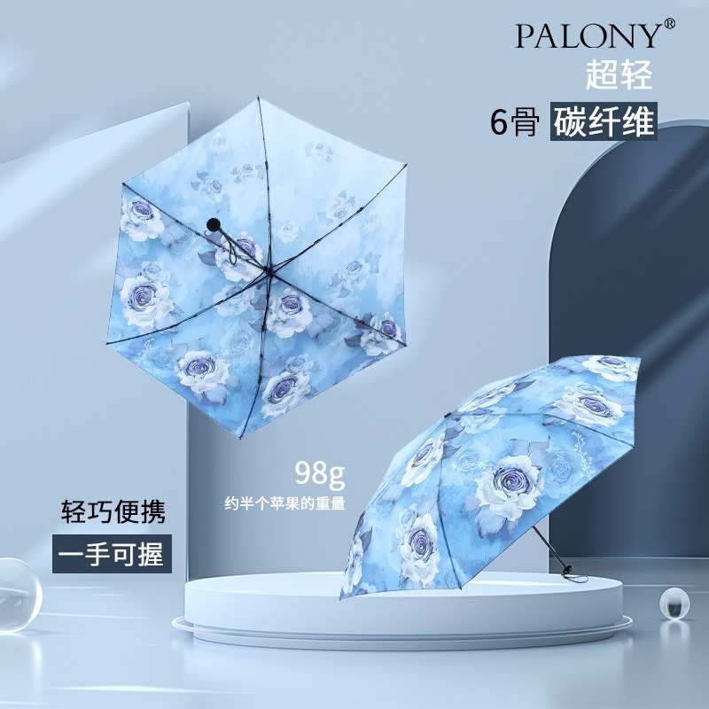 三折超轻6骨碳纤羽毛伞小巧便携晴雨两用伞超薄折叠雨伞结实耐用