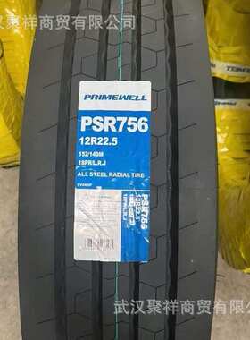 佳安牌全钢子午线轮胎12R22.5-18PR花纹PSR756轮胎