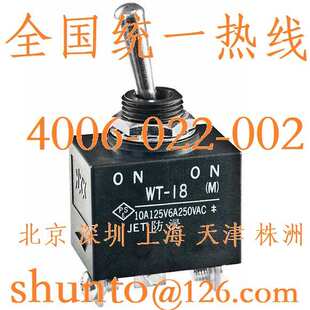 进口扳钮开关现货WT12T防水钮子开关WT-12摇头开关防水nkk开关