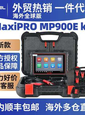 Autel MaxiPRO MP900E KIT OBD2 Scanner Diagnostic Tools海外版
