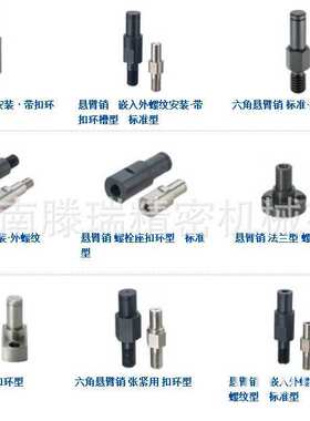 悬臂销/铰链销，FXCC  FXNCC PFXCC  PFXNCC SFXCC  SFXNCC