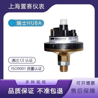 瑞士huba625差压开关625.6532富巴压差开关控制器-100~900mbar