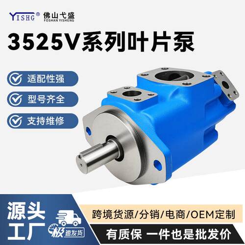 V系列3525V-25/30/32/35A15-1/86AABBCCDD高压定量液压叶片油泵