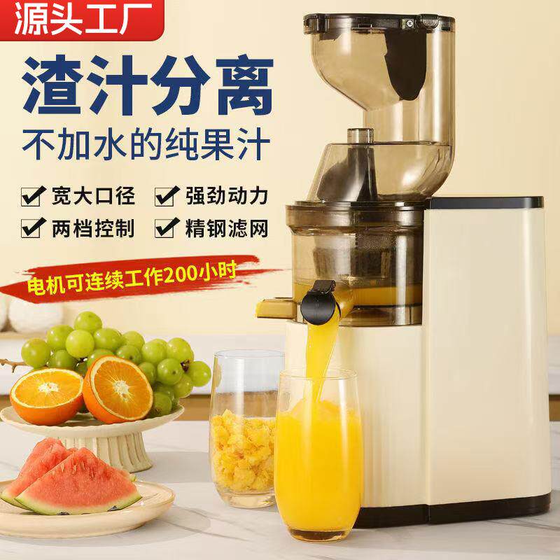 榨汁机家用汁渣分离原汁机小型电动全自动大口径炸果汁机新款