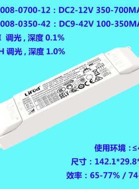 ●LiFud莱福德工厂直销LED驱动电源 DALI调光百一深单压无闪1~66W