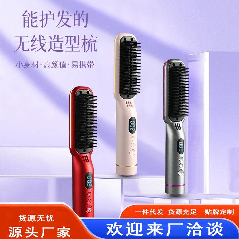 新款懒人不伤发直发梳无线便携迷你电卷两用梳护发电卷棒