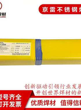 昆山京雷焊材GES-310不锈钢焊条 A402 E310-16 不锈钢焊条 耐高温