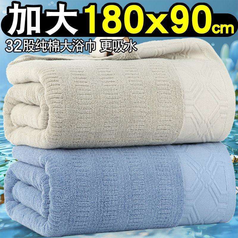 特大浴巾纯棉成人180x90加厚柔软吸水全棉男女家用可裹全身长款